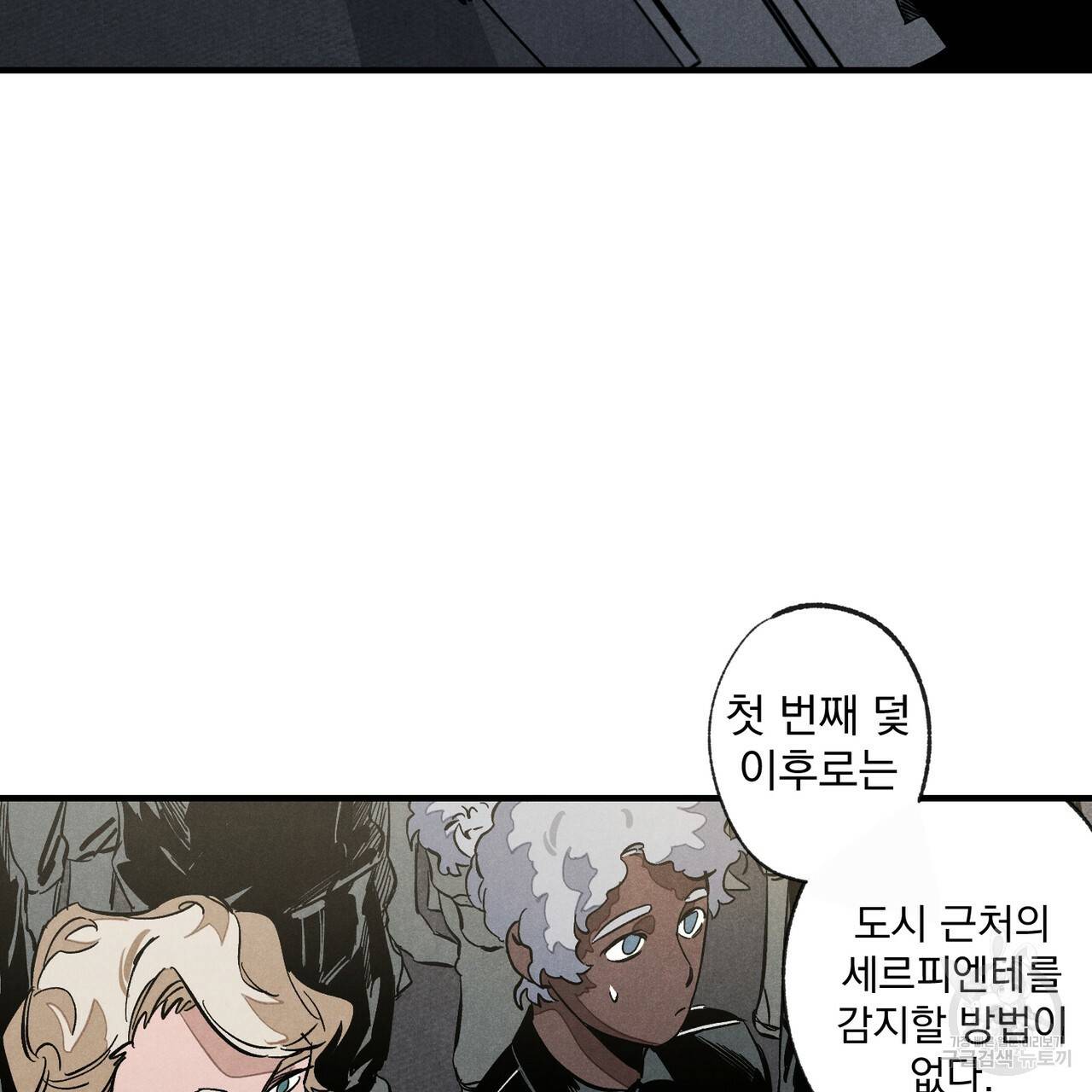탈출(리디북스) 1화 76