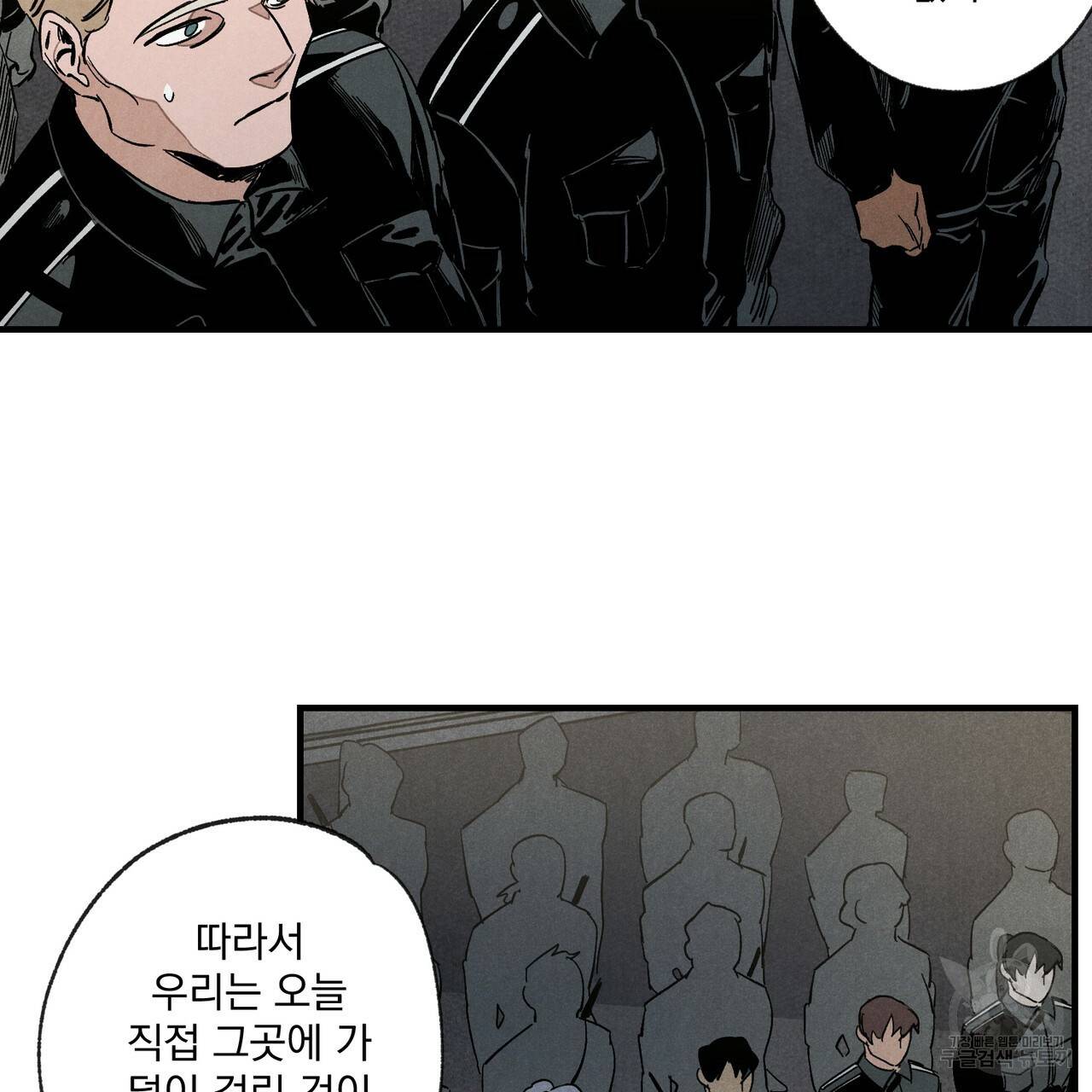 탈출(리디북스) 1화 77