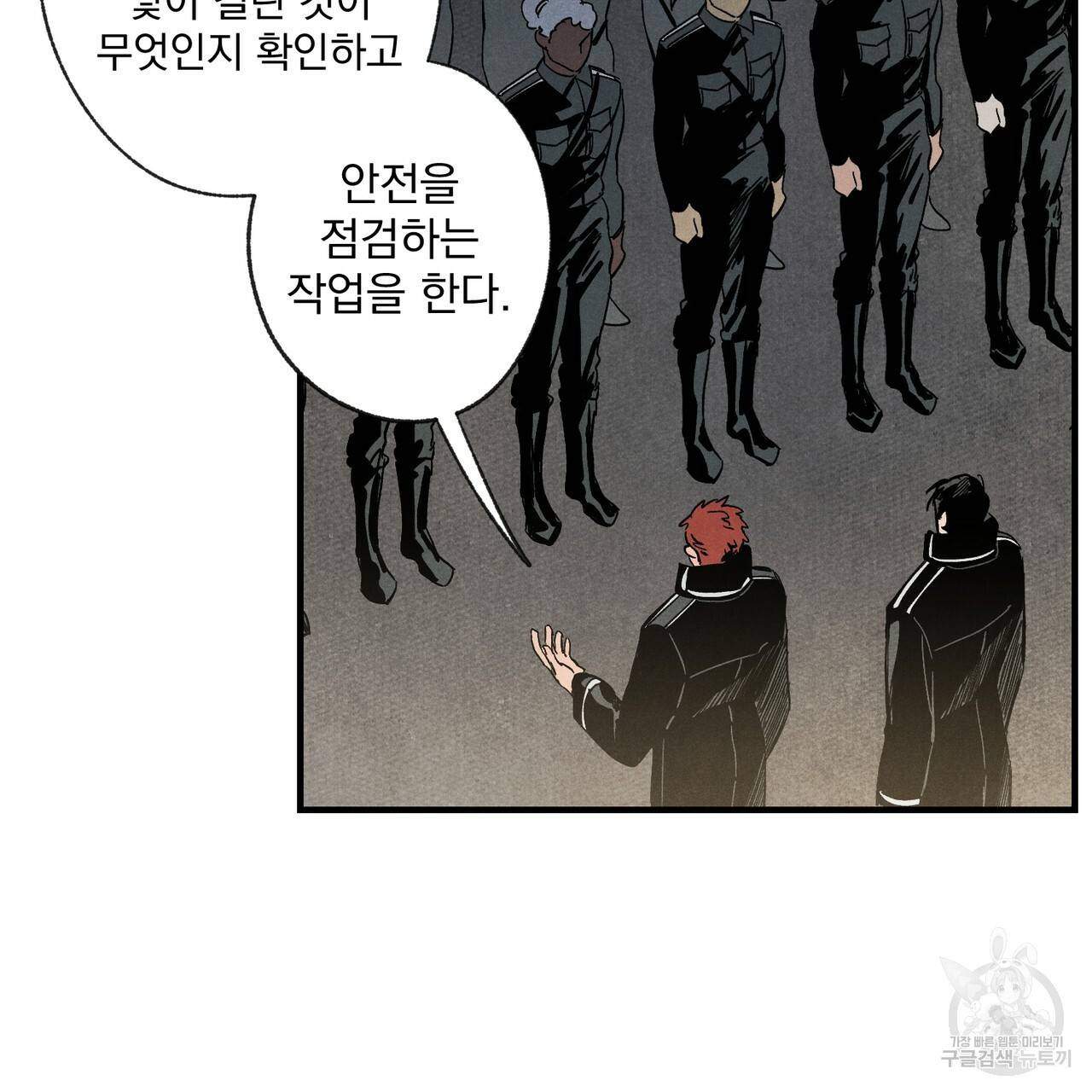 탈출(리디북스) 1화 78