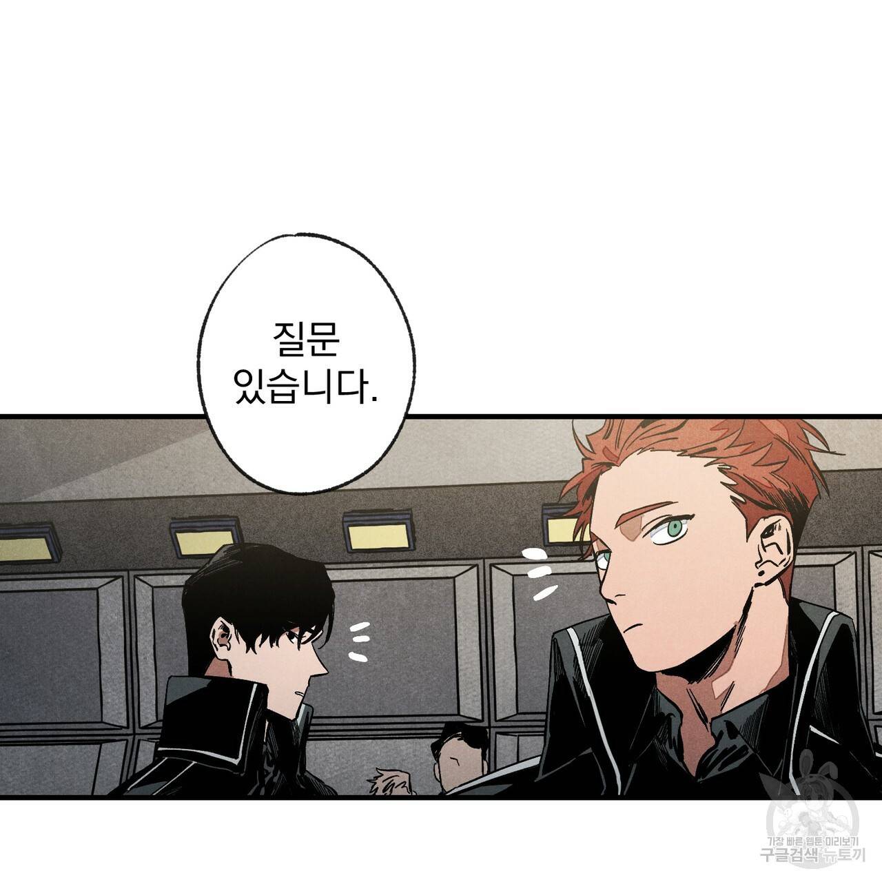 탈출(리디북스) 1화 79