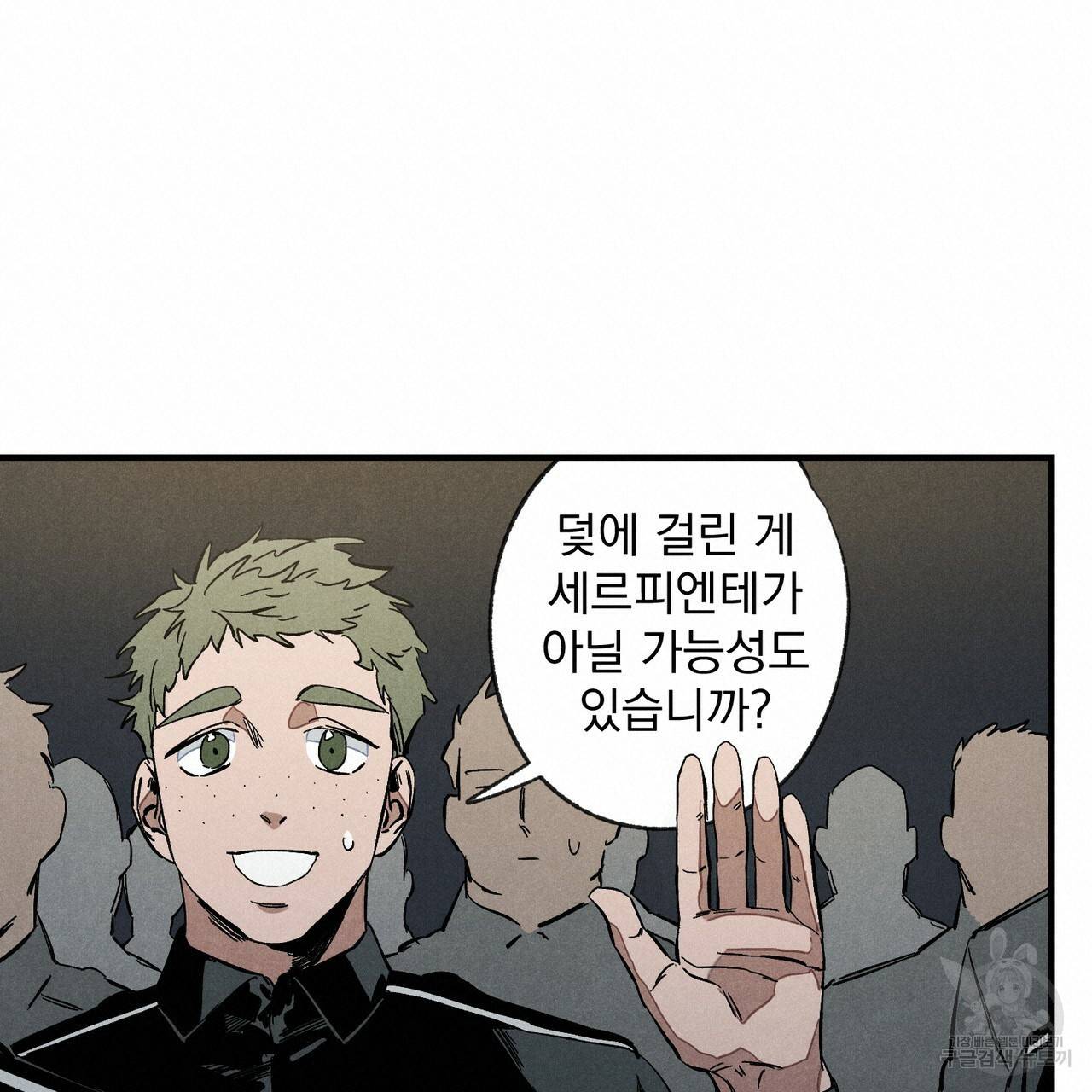 탈출(리디북스) 1화 80