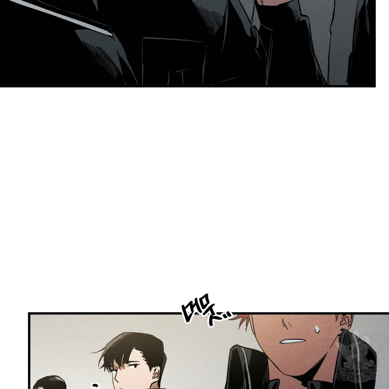탈출(리디북스) 1화 81