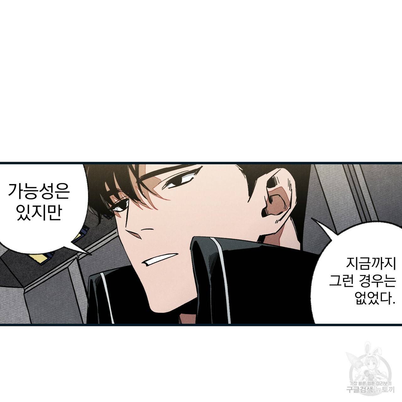 탈출(리디북스) 1화 83