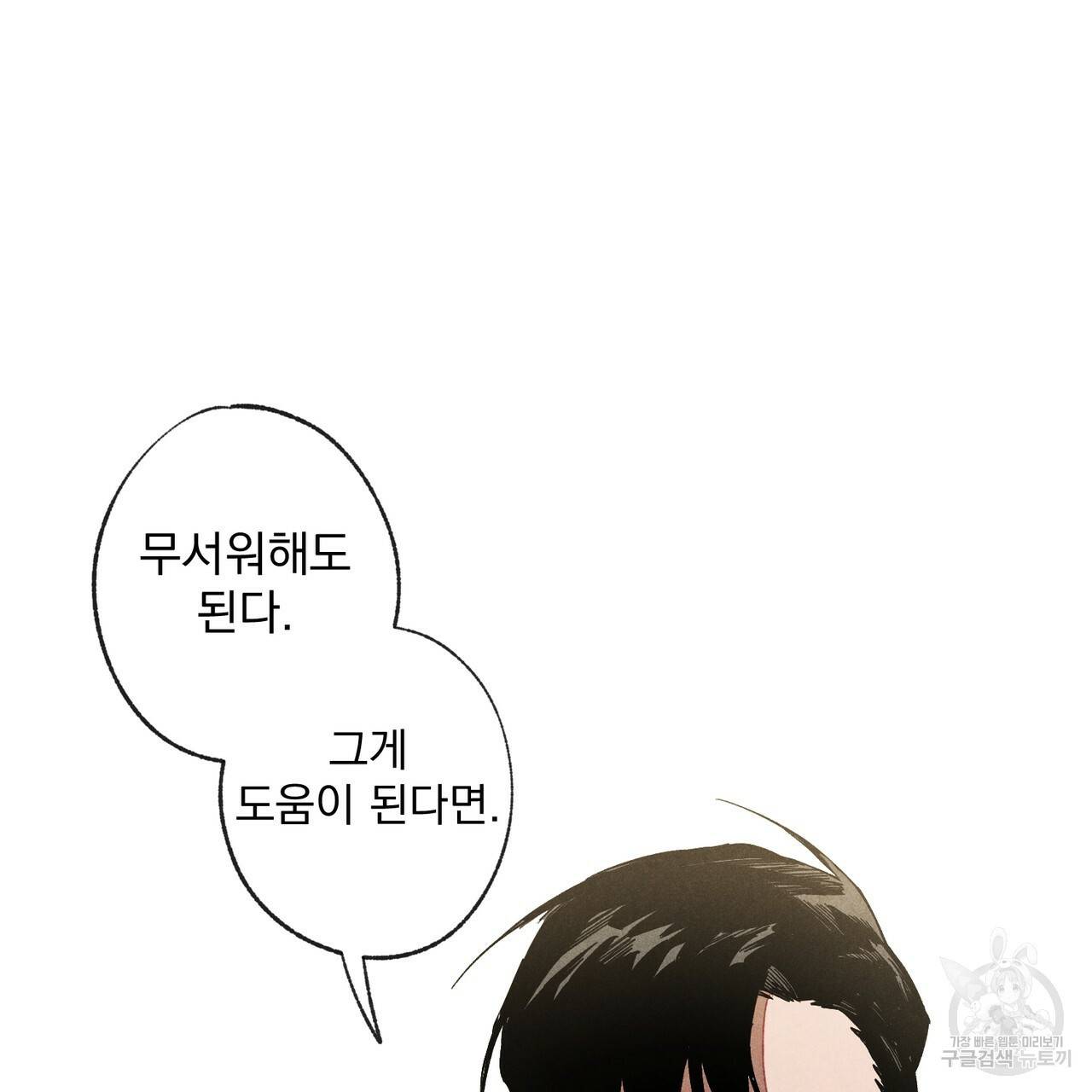 탈출(리디북스) 1화 87