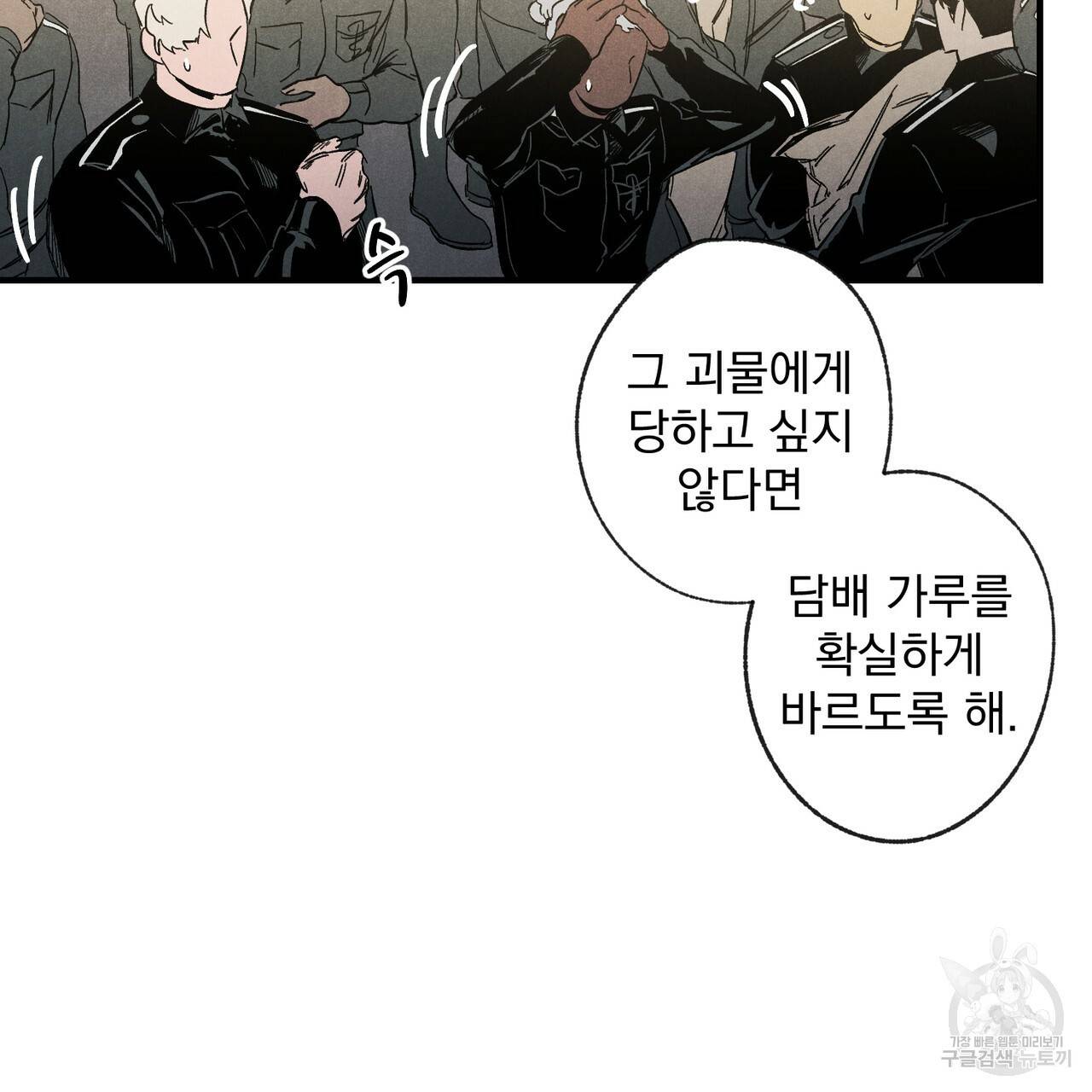 탈출(리디북스) 1화 94