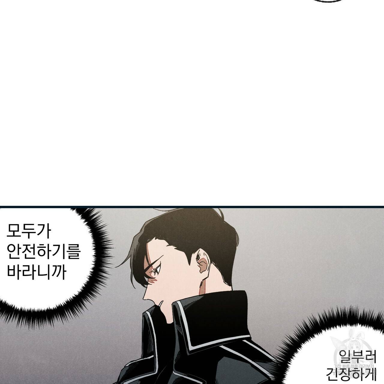탈출(리디북스) 1화 98
