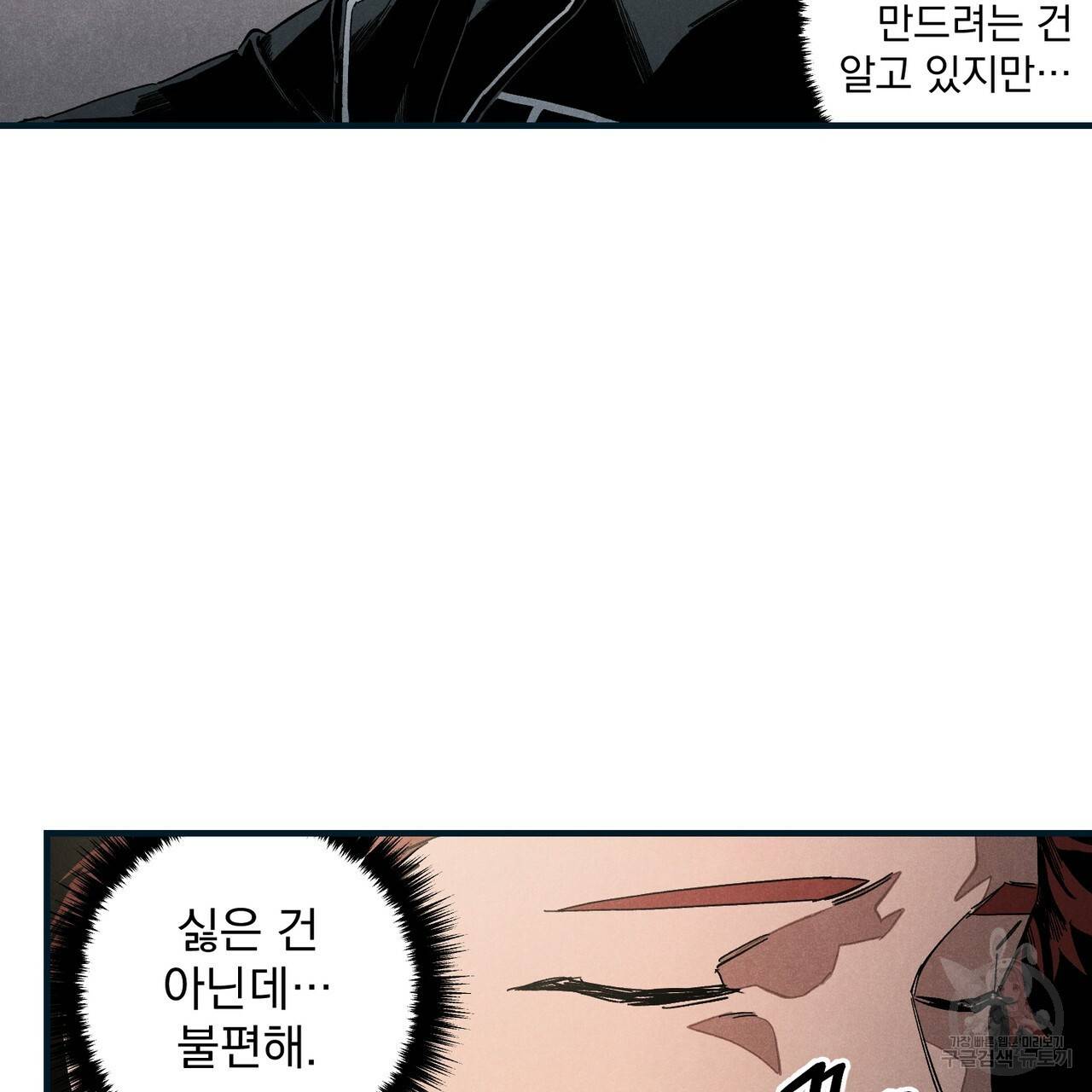 탈출(리디북스) 1화 99