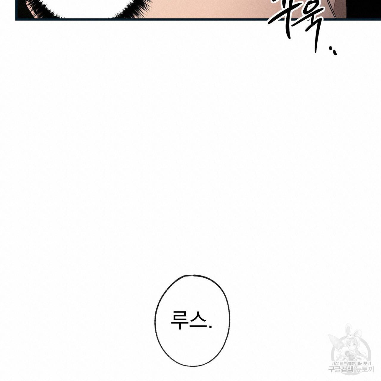 탈출(리디북스) 1화 100