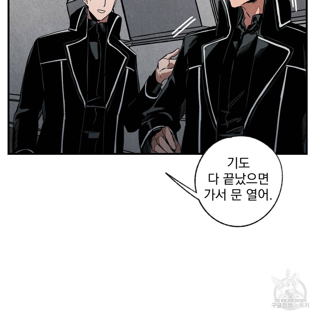 탈출(리디북스) 1화 102