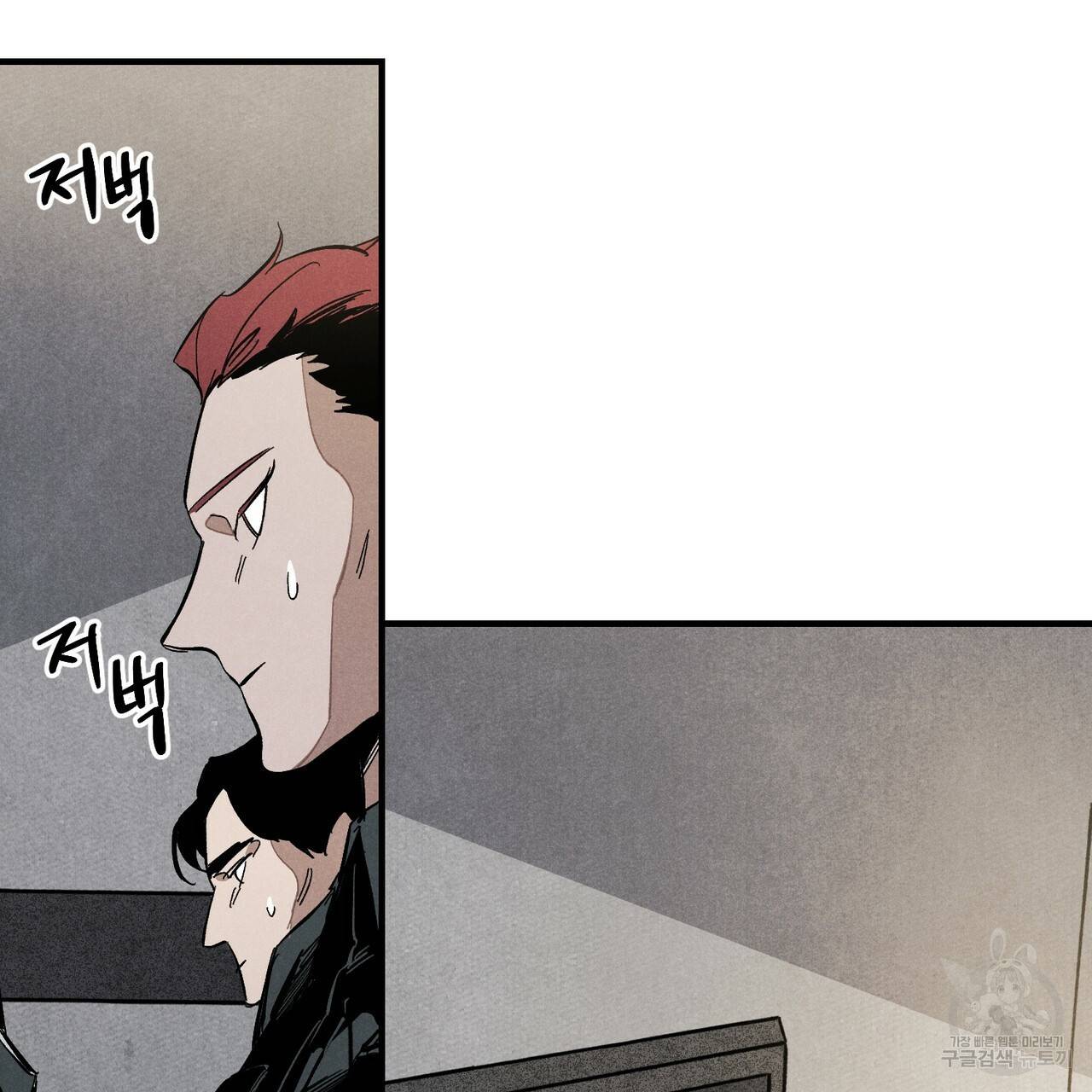 탈출(리디북스) 1화 103