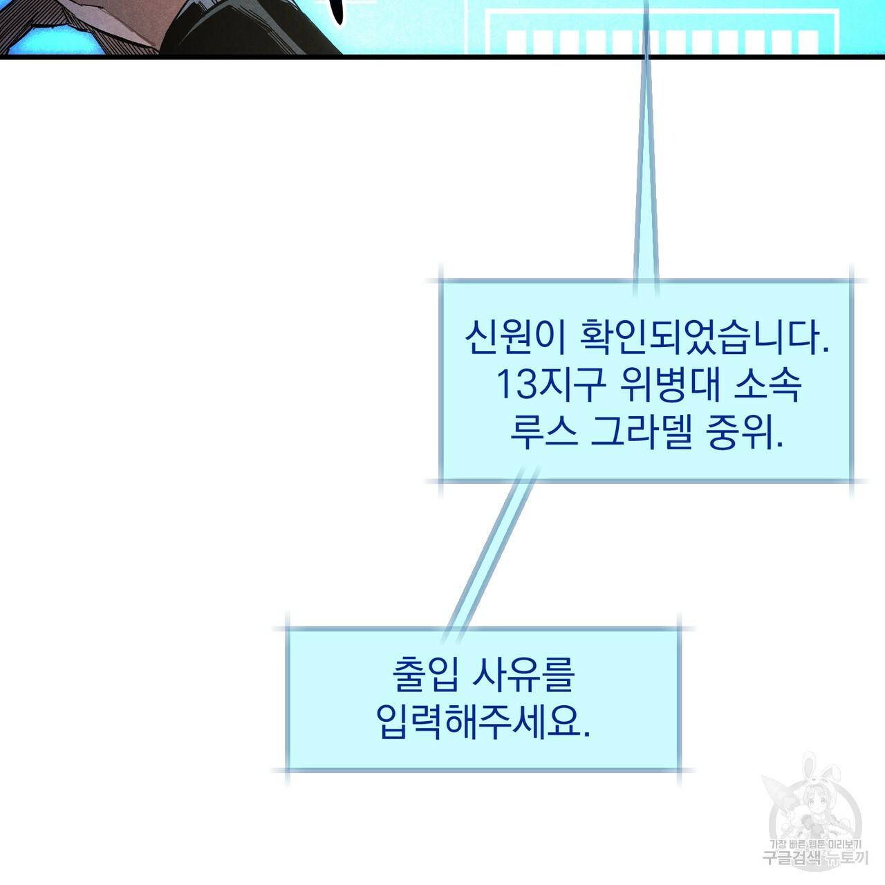 탈출(리디북스) 1화 106
