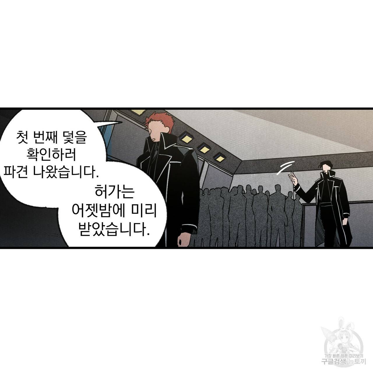 탈출(리디북스) 1화 107