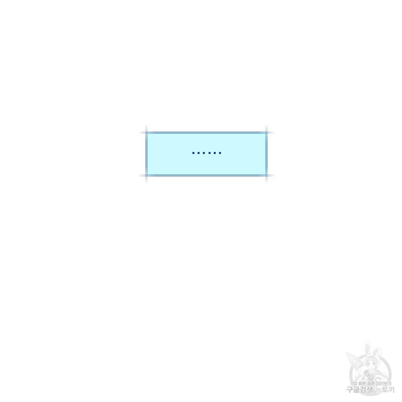 탈출(리디북스) 1화 108
