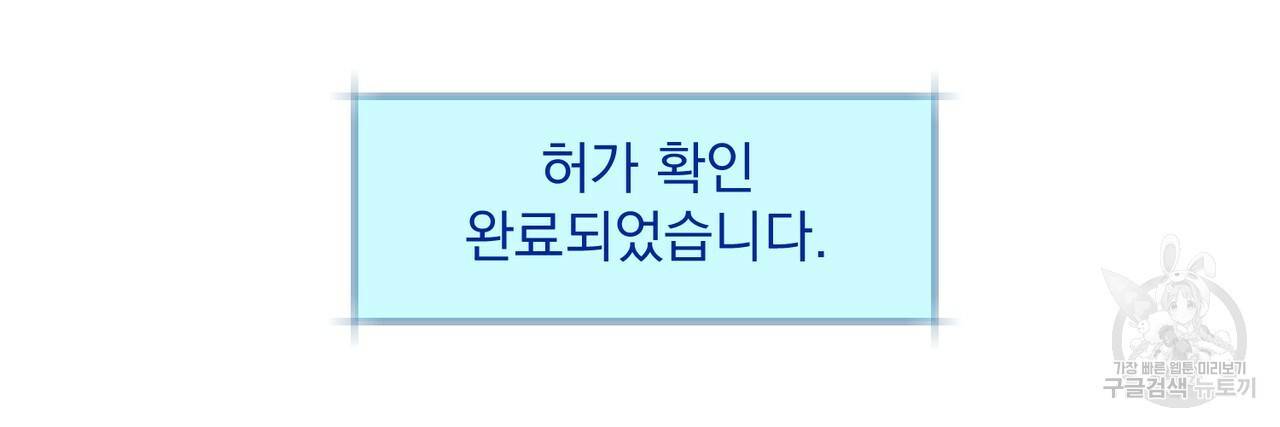 탈출(리디북스) 1화 109