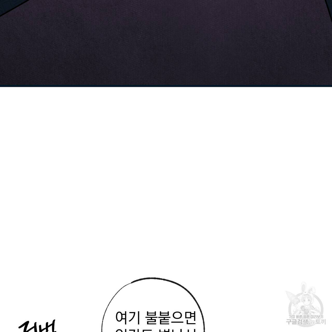 탈출(리디북스) 1화 113