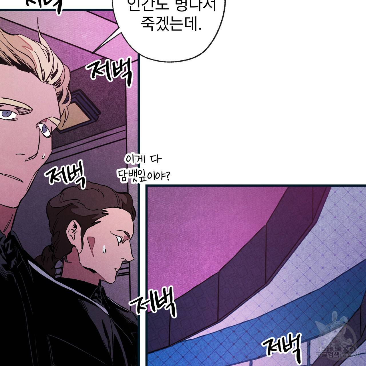 탈출(리디북스) 1화 114