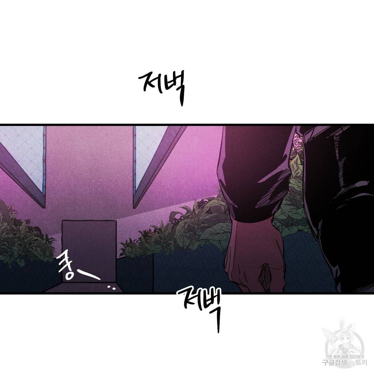 탈출(리디북스) 1화 116