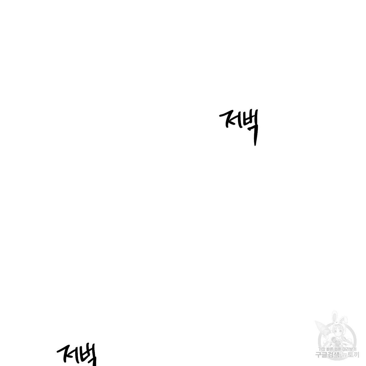 탈출(리디북스) 1화 117