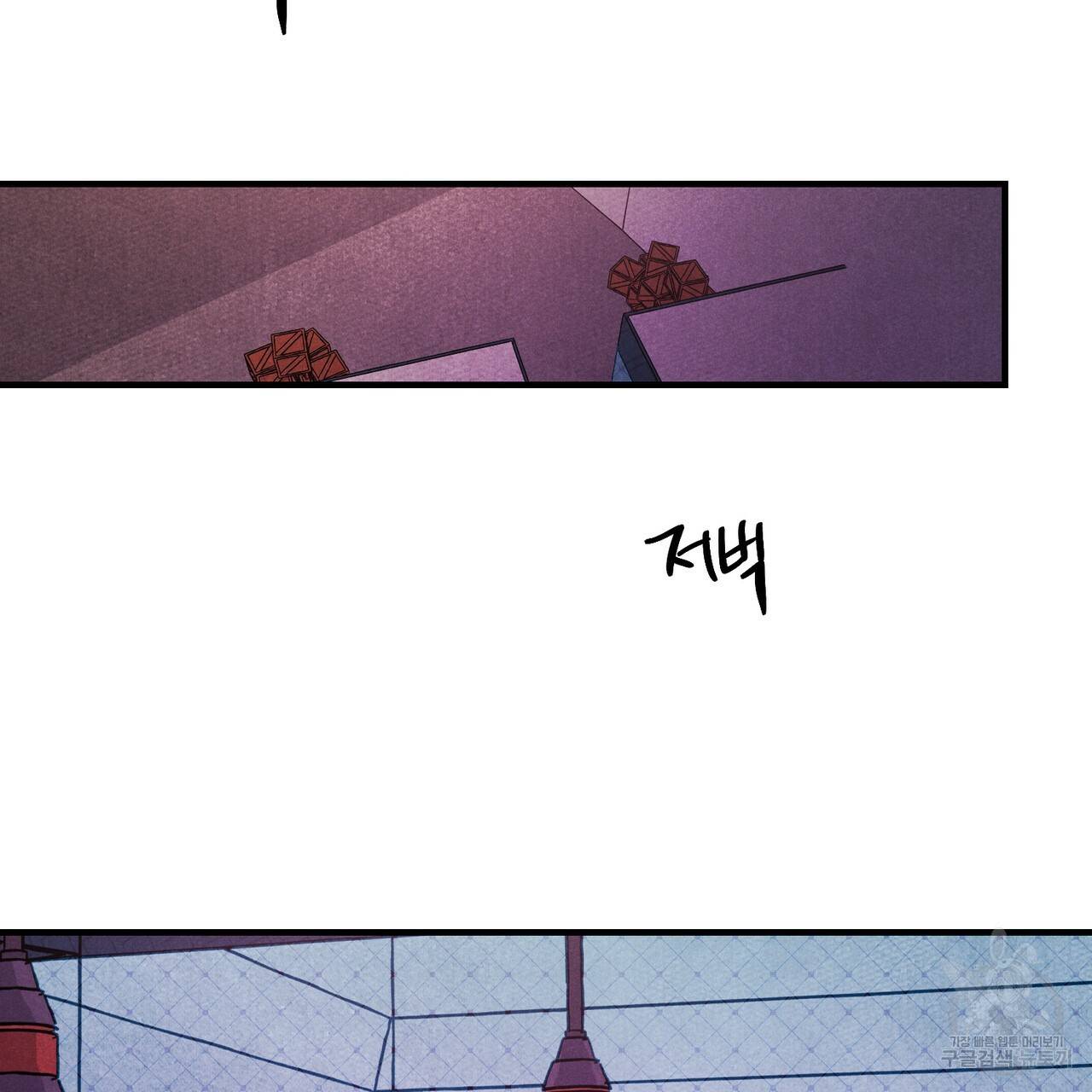탈출(리디북스) 1화 118