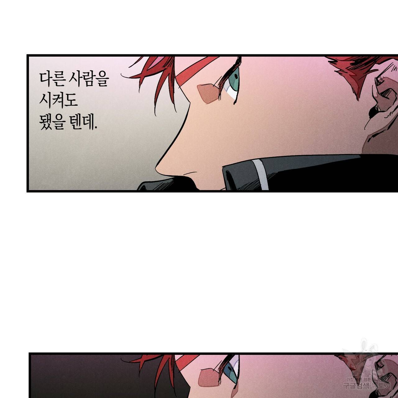 탈출(리디북스) 1화 122