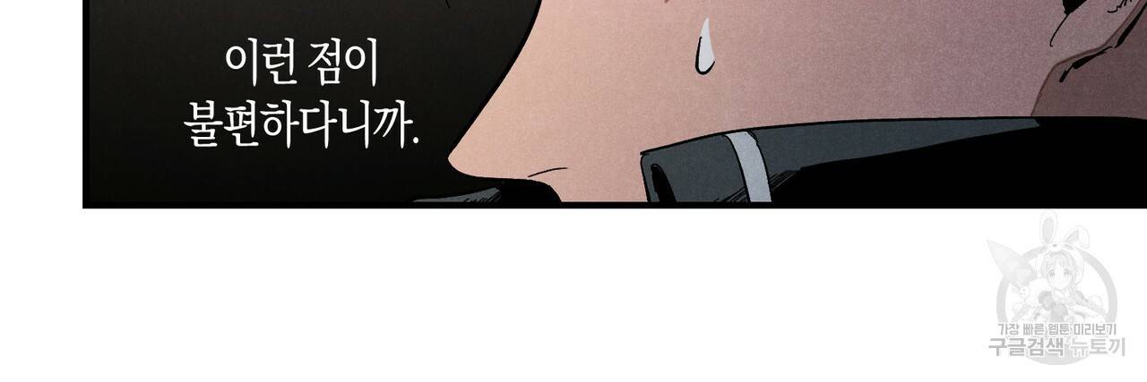 탈출(리디북스) 1화 123