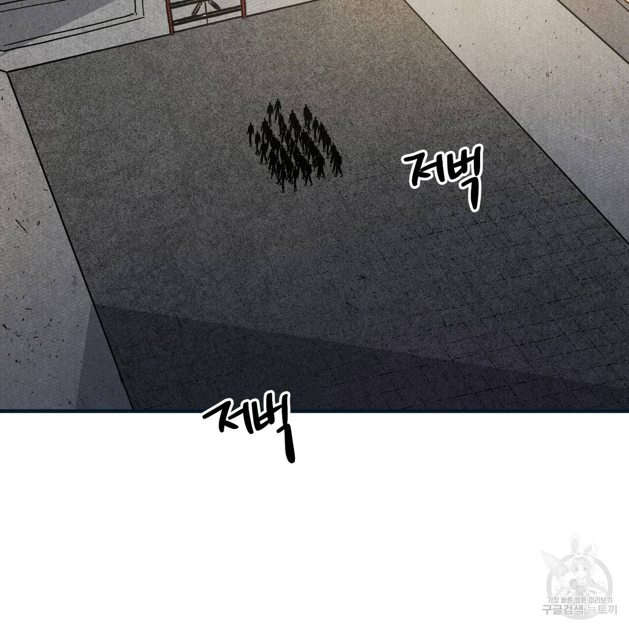 탈출(리디북스) 1화 127