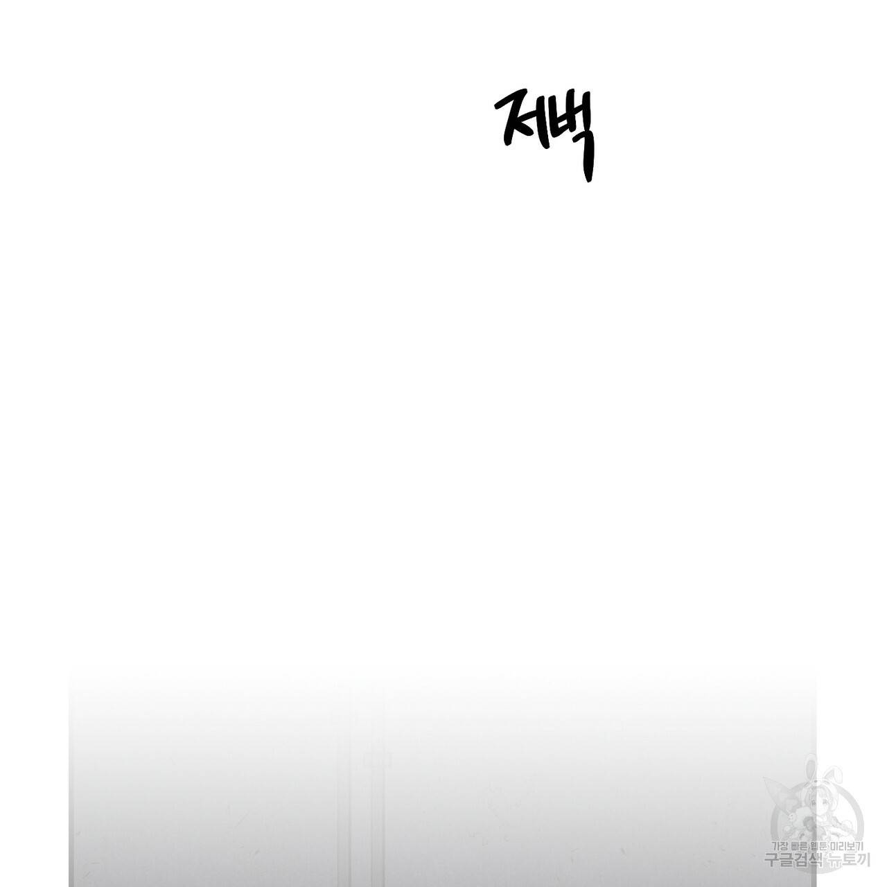 탈출(리디북스) 1화 128