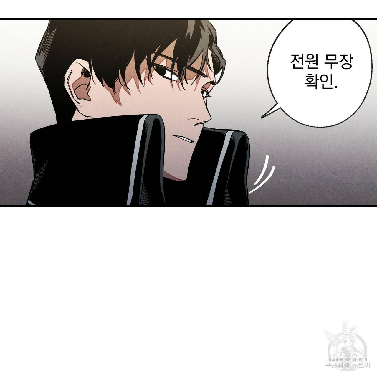 탈출(리디북스) 1화 131