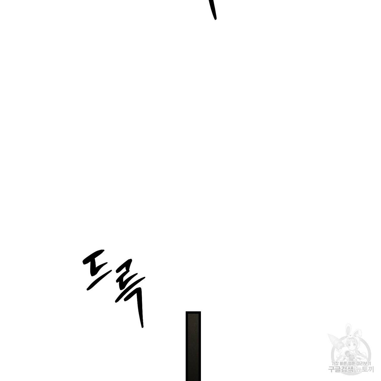탈출(리디북스) 1화 133