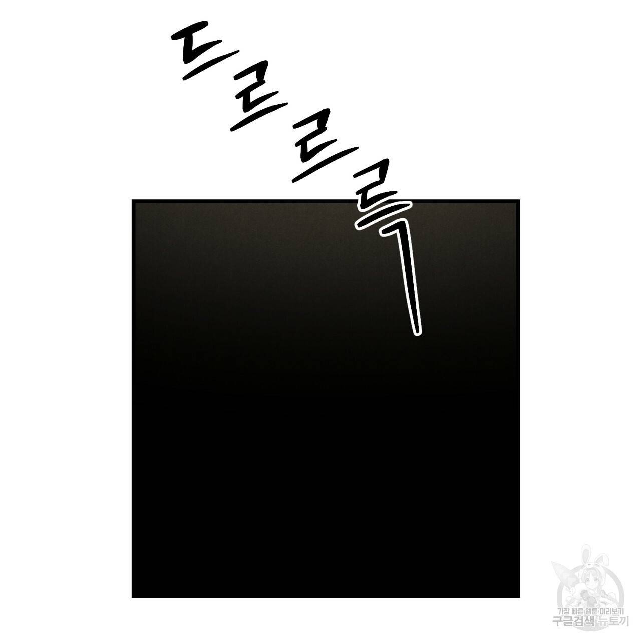 탈출(리디북스) 1화 135