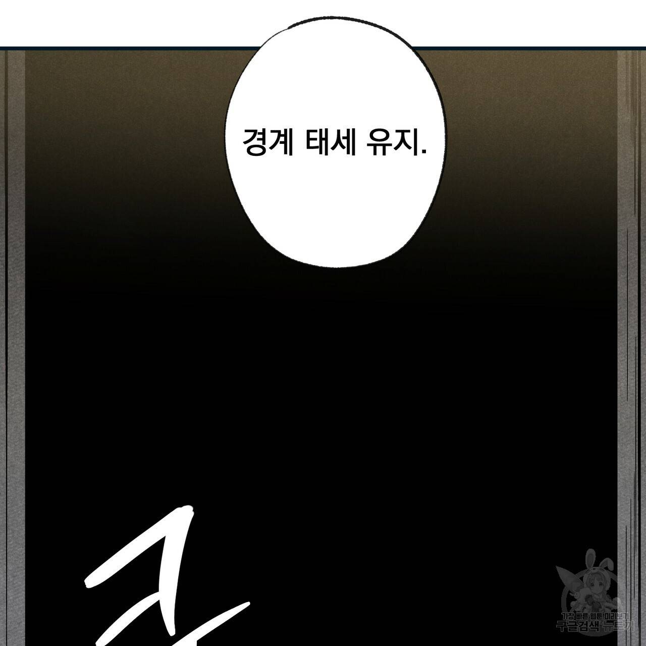 탈출(리디북스) 1화 137