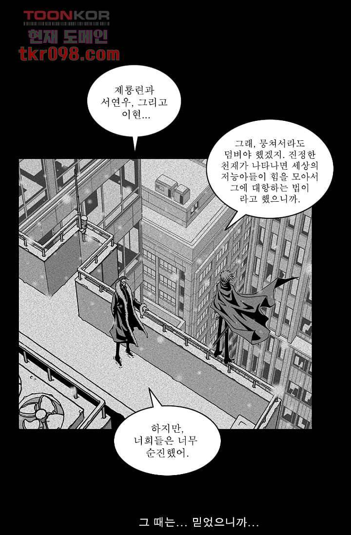 무림수사대무림수사대 38화 1