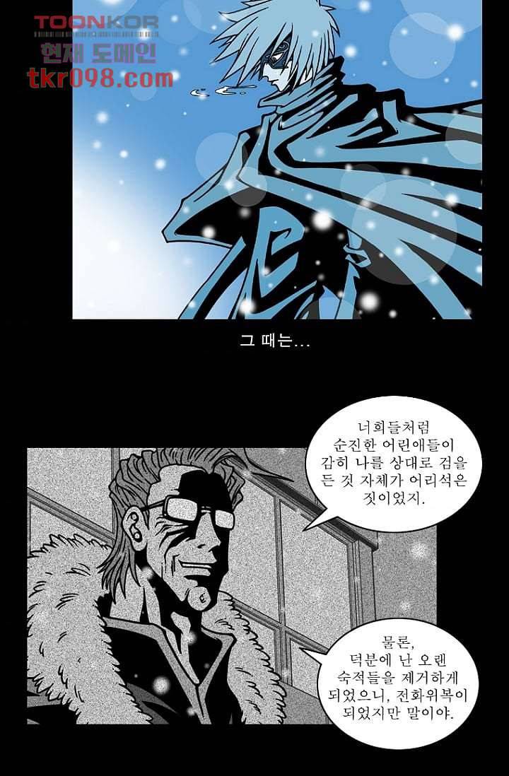 무림수사대무림수사대 38화 3