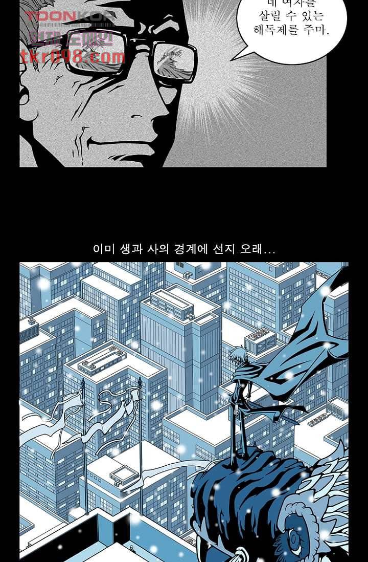 무림수사대무림수사대 38화 5