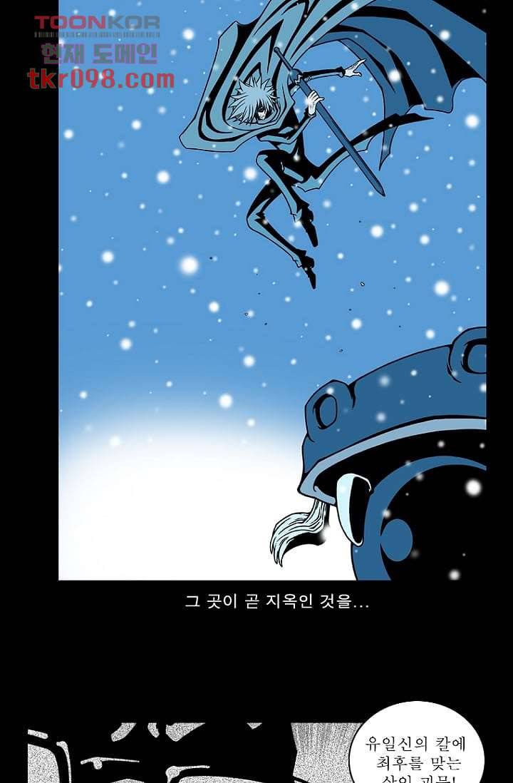 무림수사대무림수사대 38화 7