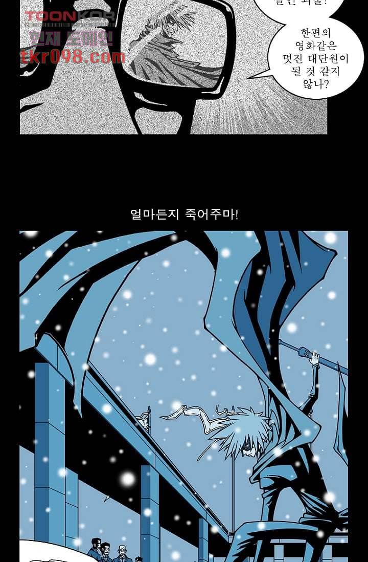 무림수사대무림수사대 38화 8
