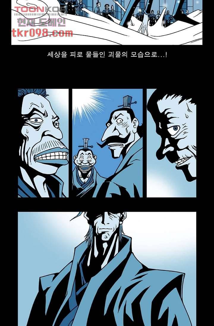 무림수사대무림수사대 38화 9