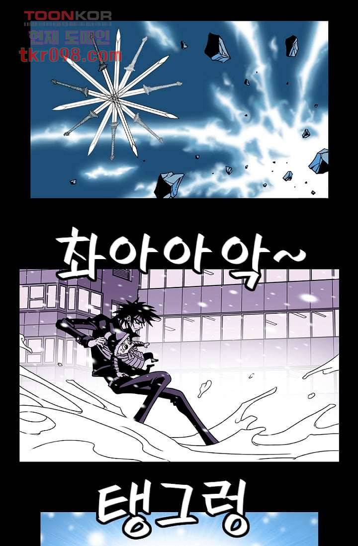 무림수사대무림수사대 38화 18