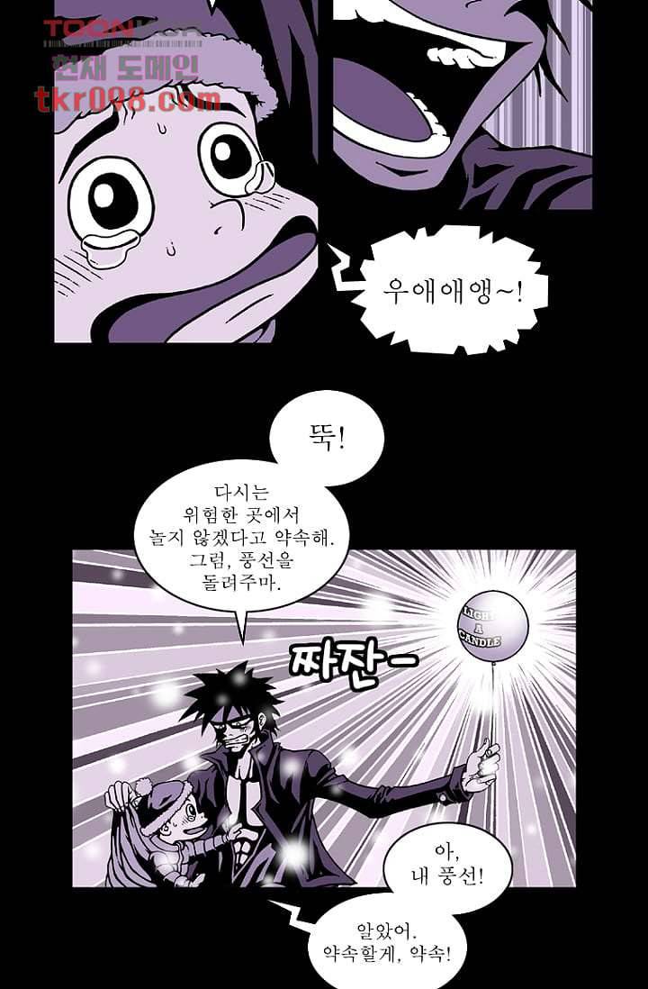 무림수사대무림수사대 38화 20