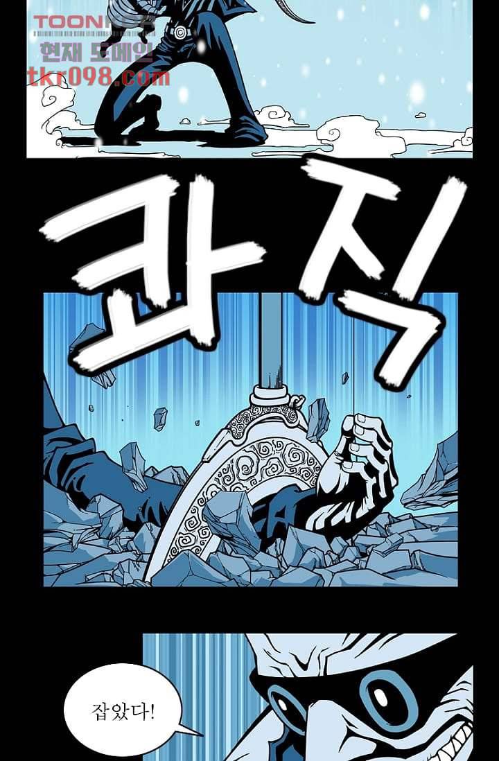 무림수사대무림수사대 38화 22