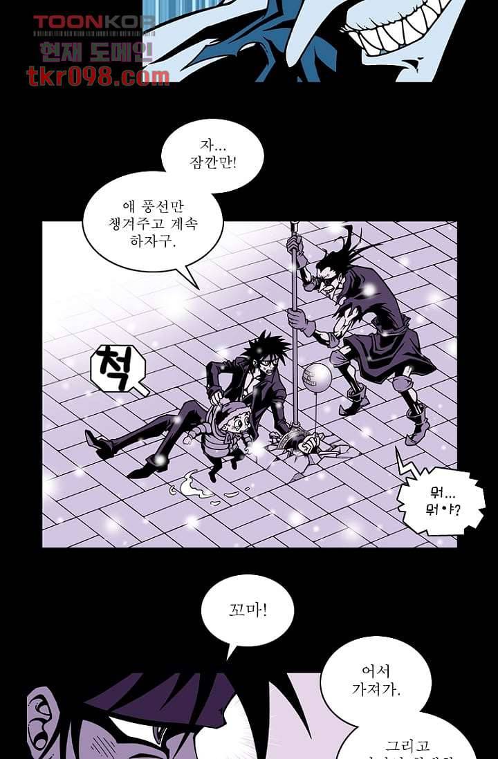 무림수사대무림수사대 38화 23