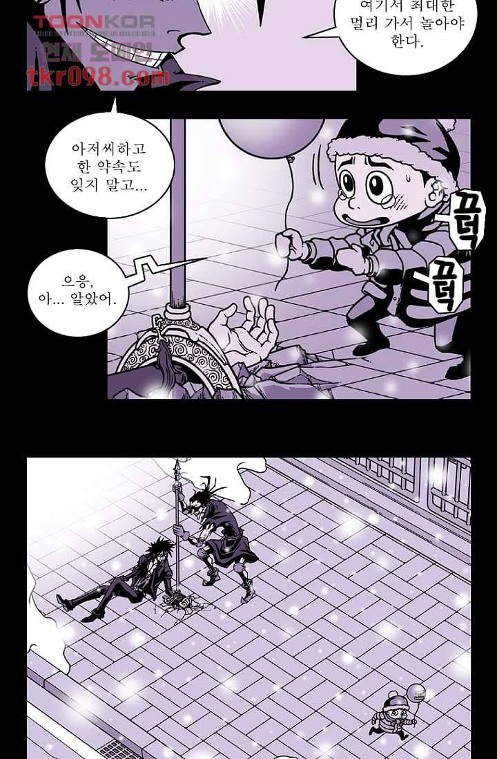 무림수사대무림수사대 38화 24