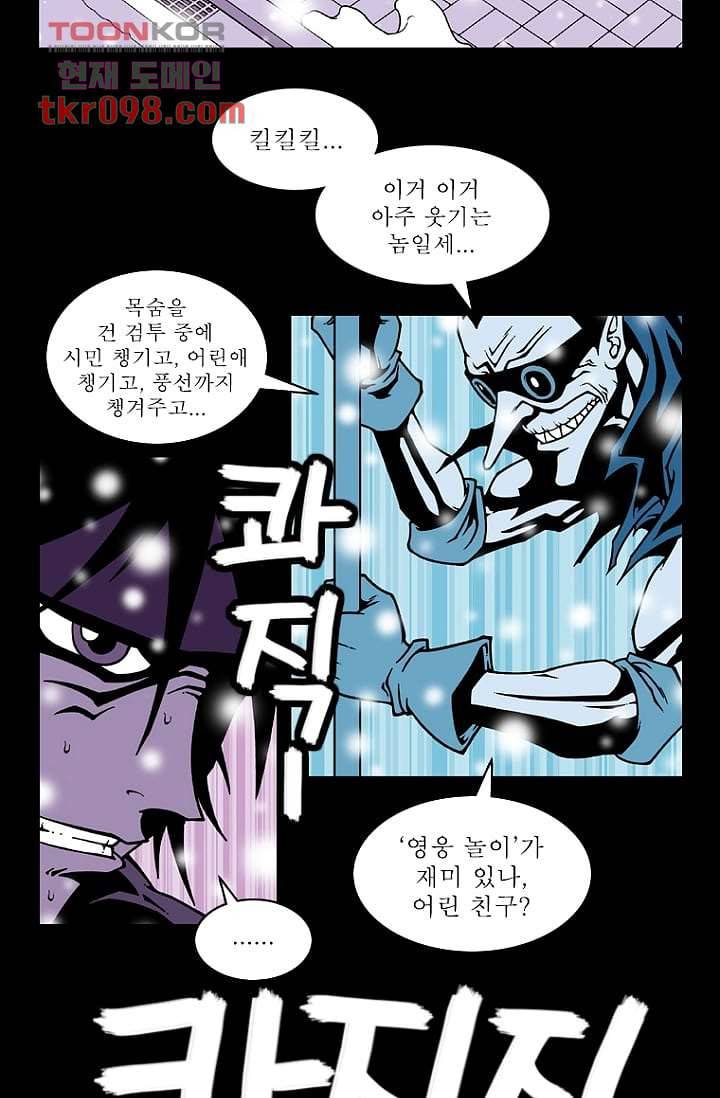 무림수사대무림수사대 38화 25