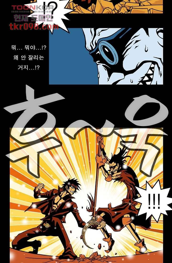 무림수사대무림수사대 38화 27