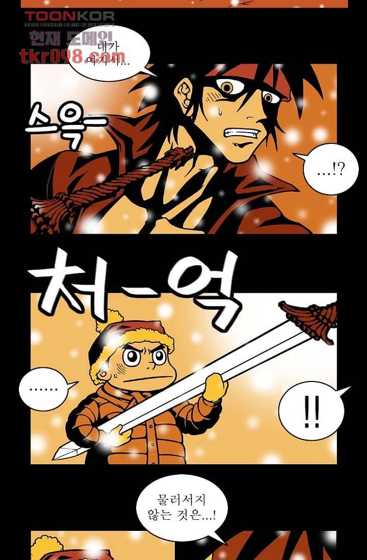 무림수사대무림수사대 38화 28