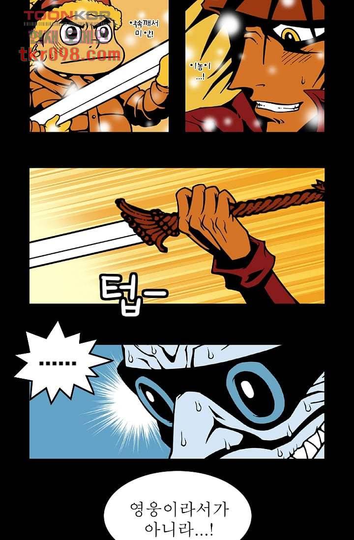 무림수사대무림수사대 38화 29