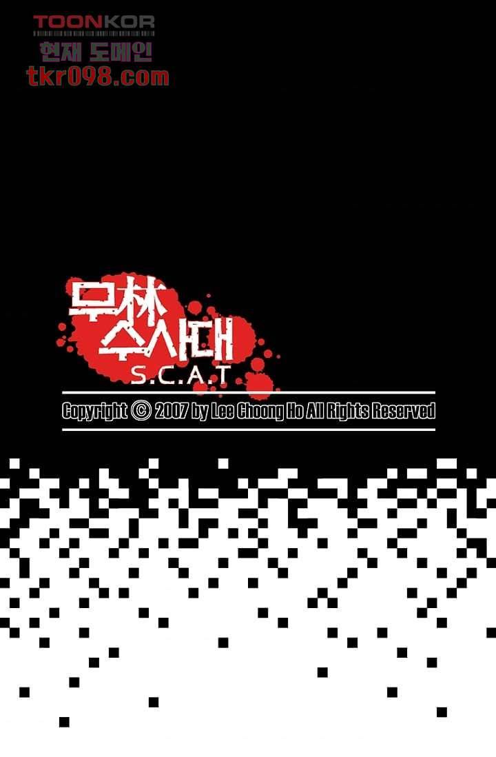 무림수사대무림수사대 38화 34