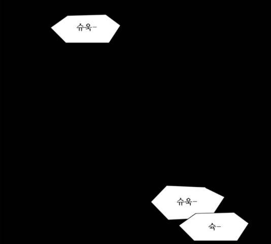멜로홀릭 43화 1