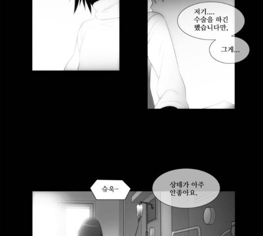 멜로홀릭 43화 6