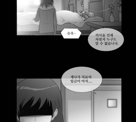 멜로홀릭 43화 7